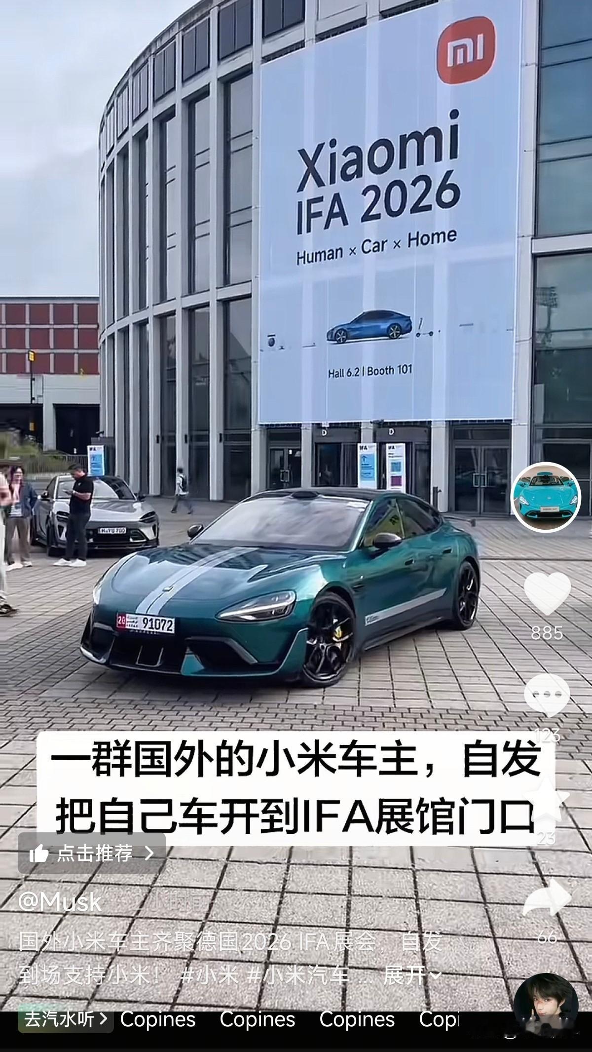 小米汽车还未进入欧洲市场，

就已经有一群国外车主自发把车子开到IFA展馆门口了