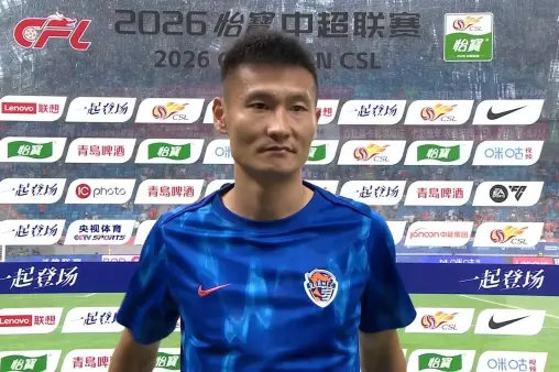 宋文杰：赢球靠11人的努力，身为老将要把经验传给年轻球员