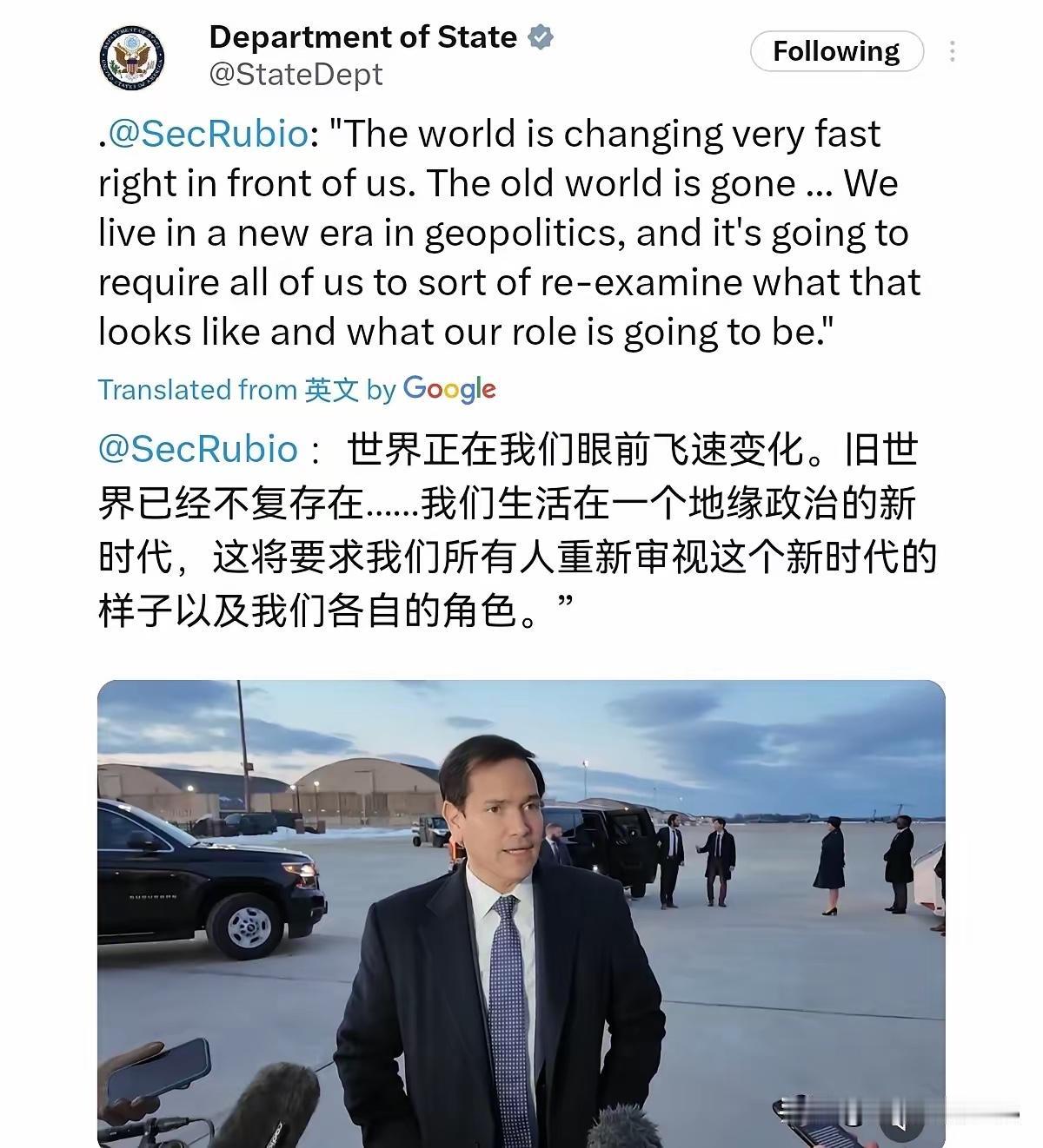 鲁比奥重大宣布：旧世界已死

2月13日，美国务卿鲁比奥在前往参加慕尼黑安全会议