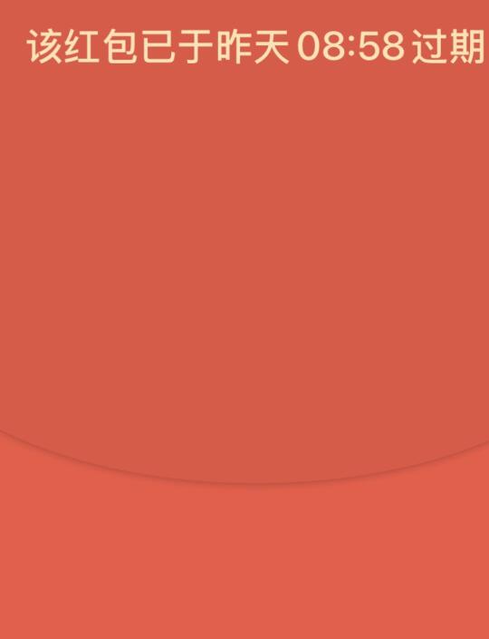 微信什么时候能提醒我抢红包