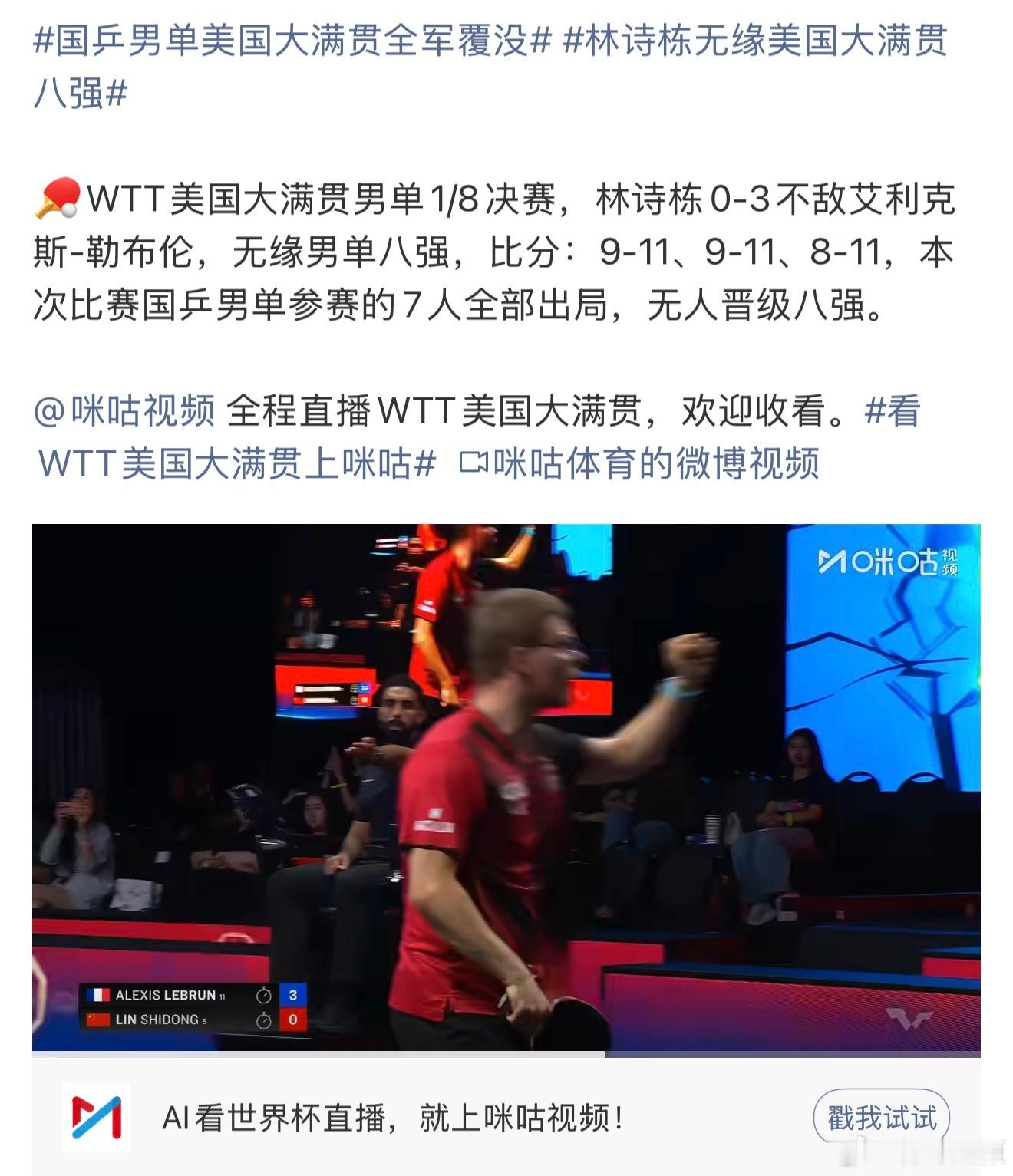 美国大满贯男子单打全部出局了，这会不会太争气了 