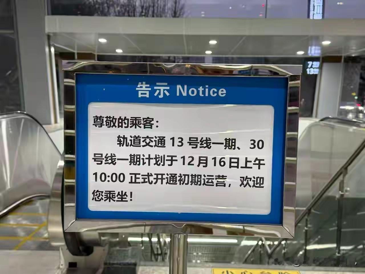 就在今天，成都地铁双线齐开！
龙泉驿的人们不知道是应该高兴呢还是不高兴呢？
因为