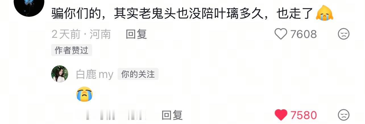 就在🫘各种限莫离的时候 有个小孩却依然珍惜每一个角色和剧情的创作互动 