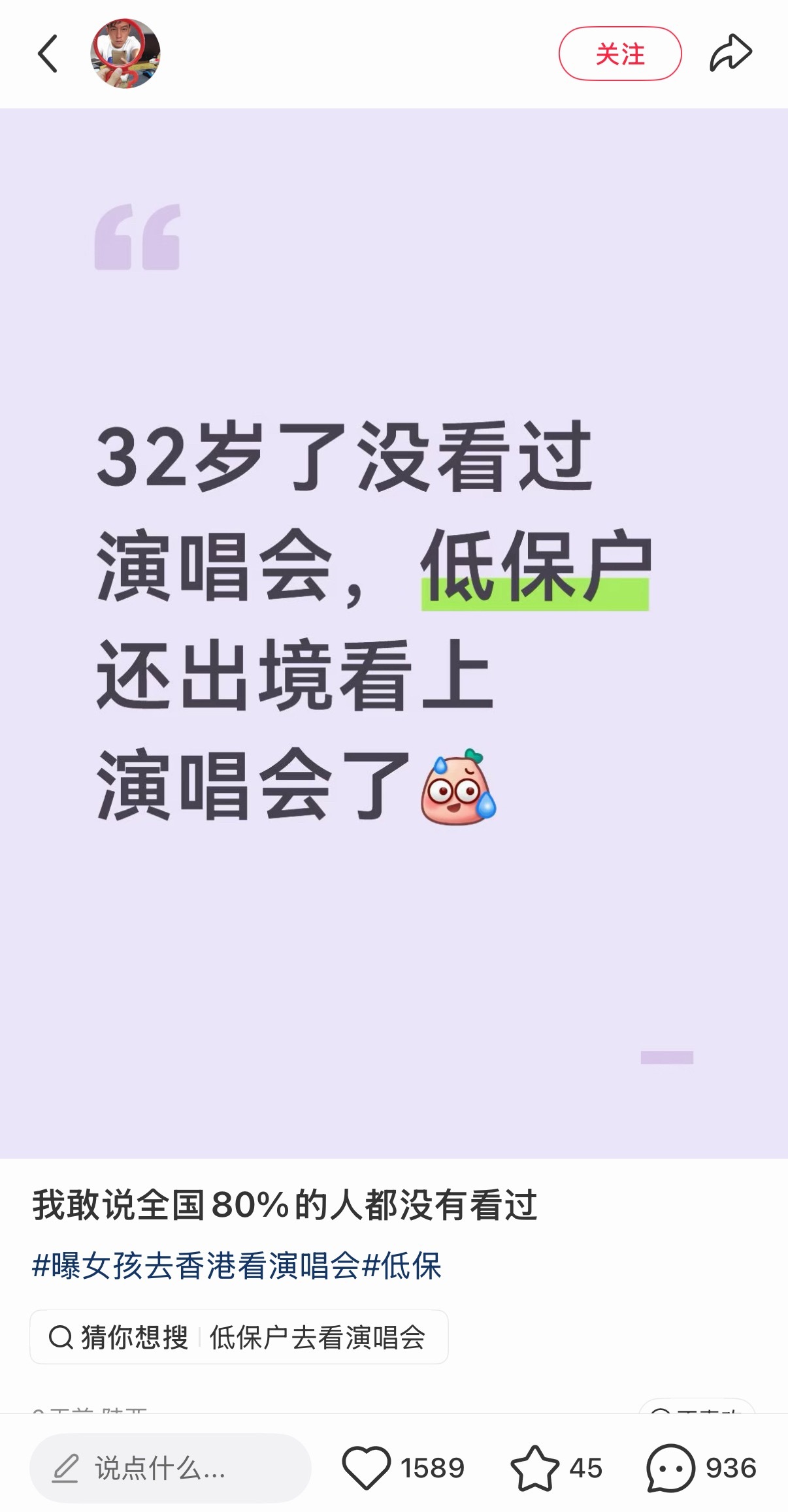 一种很纯粹的贱 ​​​