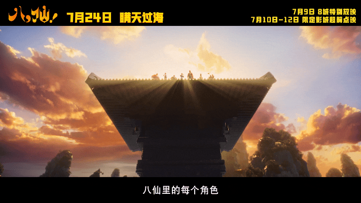 电影八仙美学特辑电影八仙角色人设这国风质感直接戳我！琉璃配色搭配传统纹样，蓬莱仙