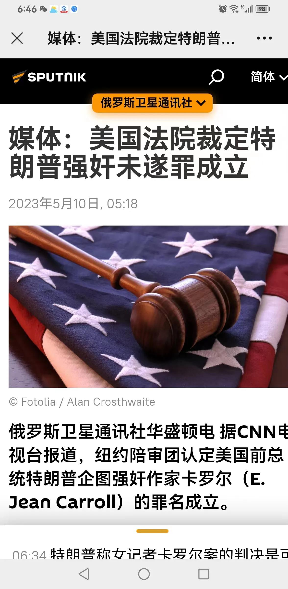 特朗普要蹲大狱了？

拜登高兴了