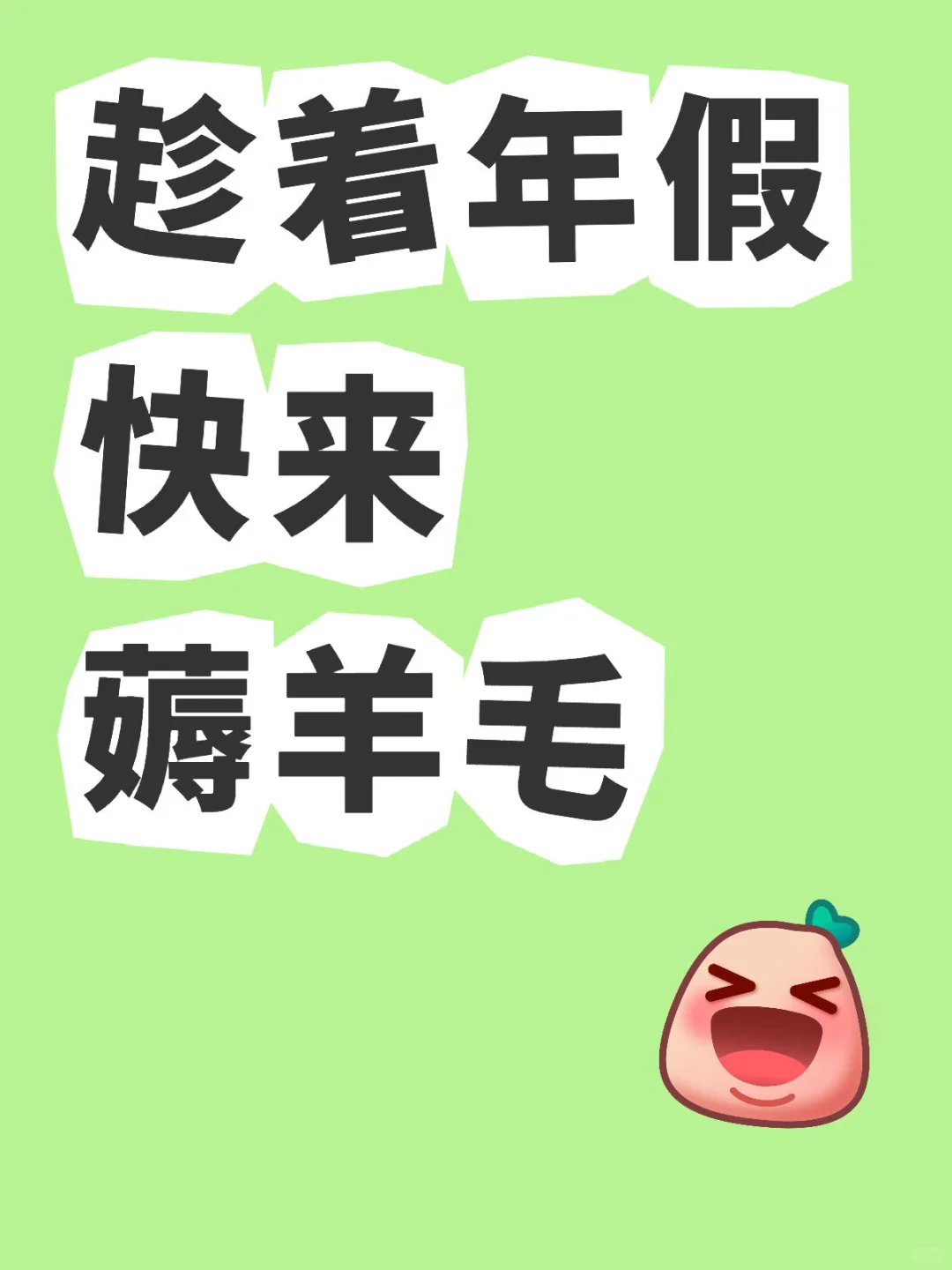 广佛线下免费领取牛排番茄苗和樱桃番茄苗❗️
