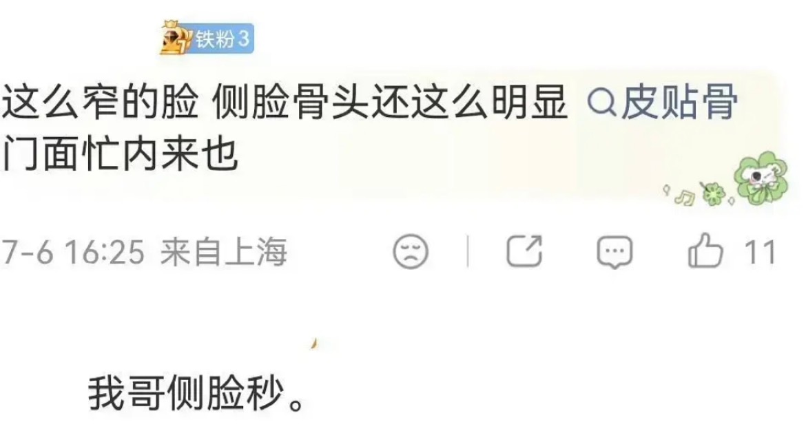 谁能猜到这说的是腳爷？ 