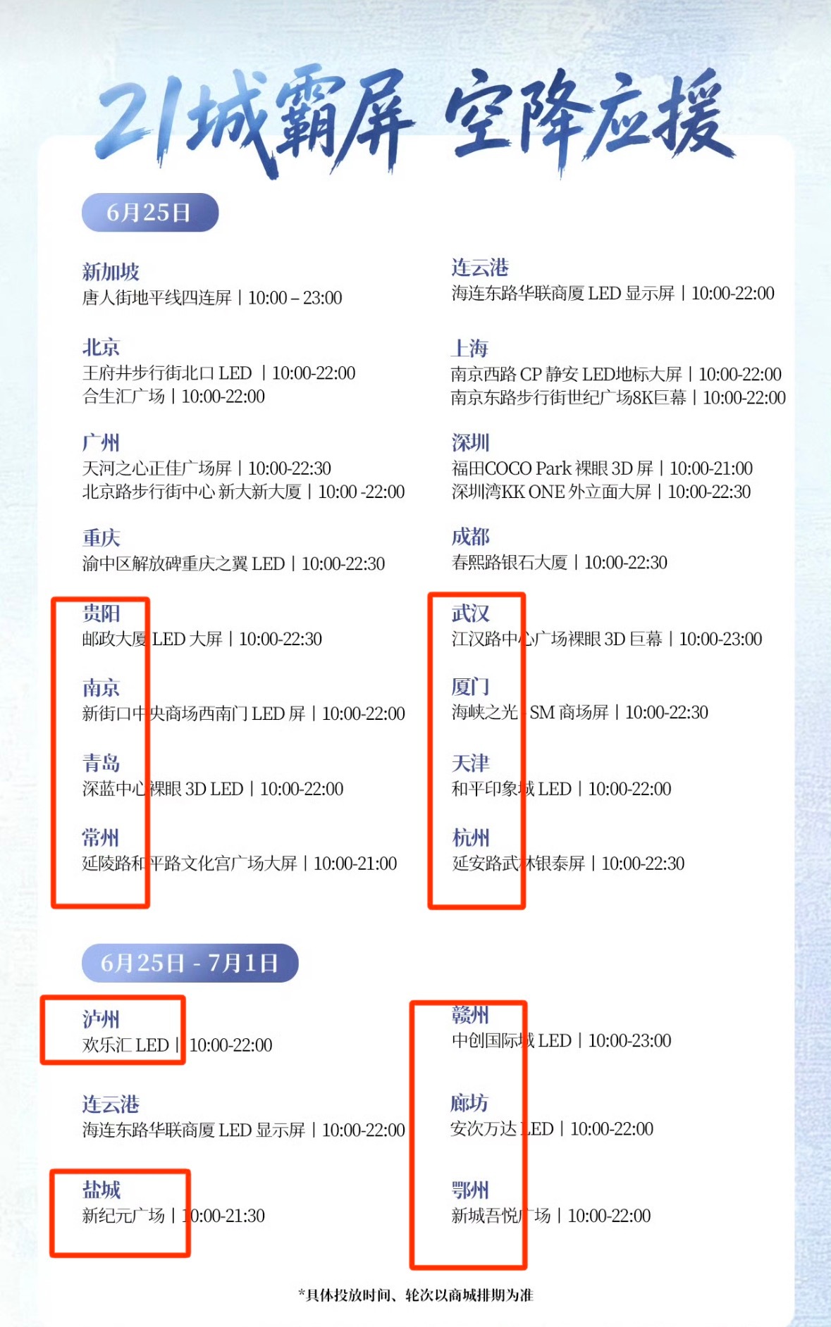 都是演唱会和音乐节的城市