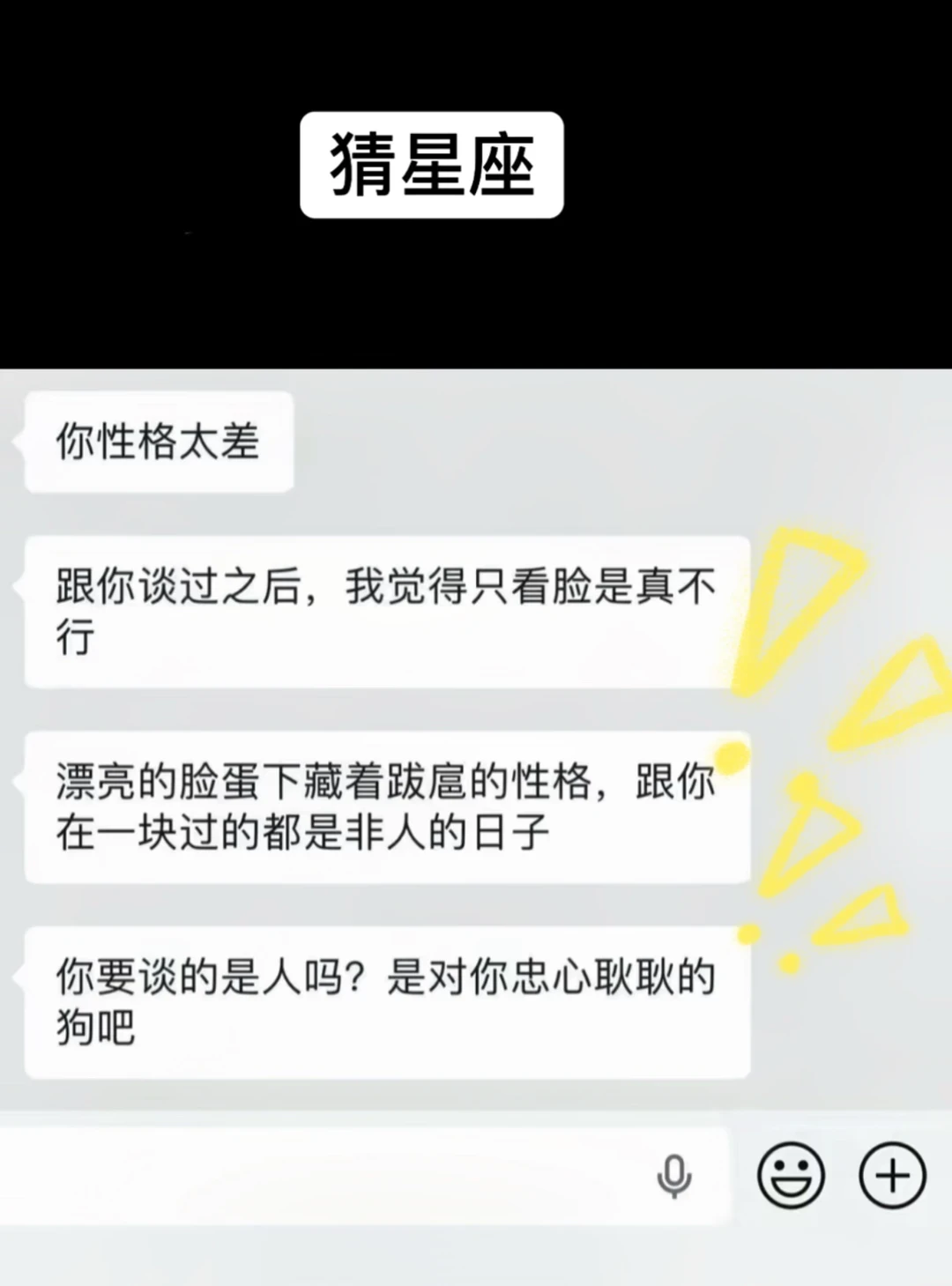 大家觉得 这会不会是狮子座❓