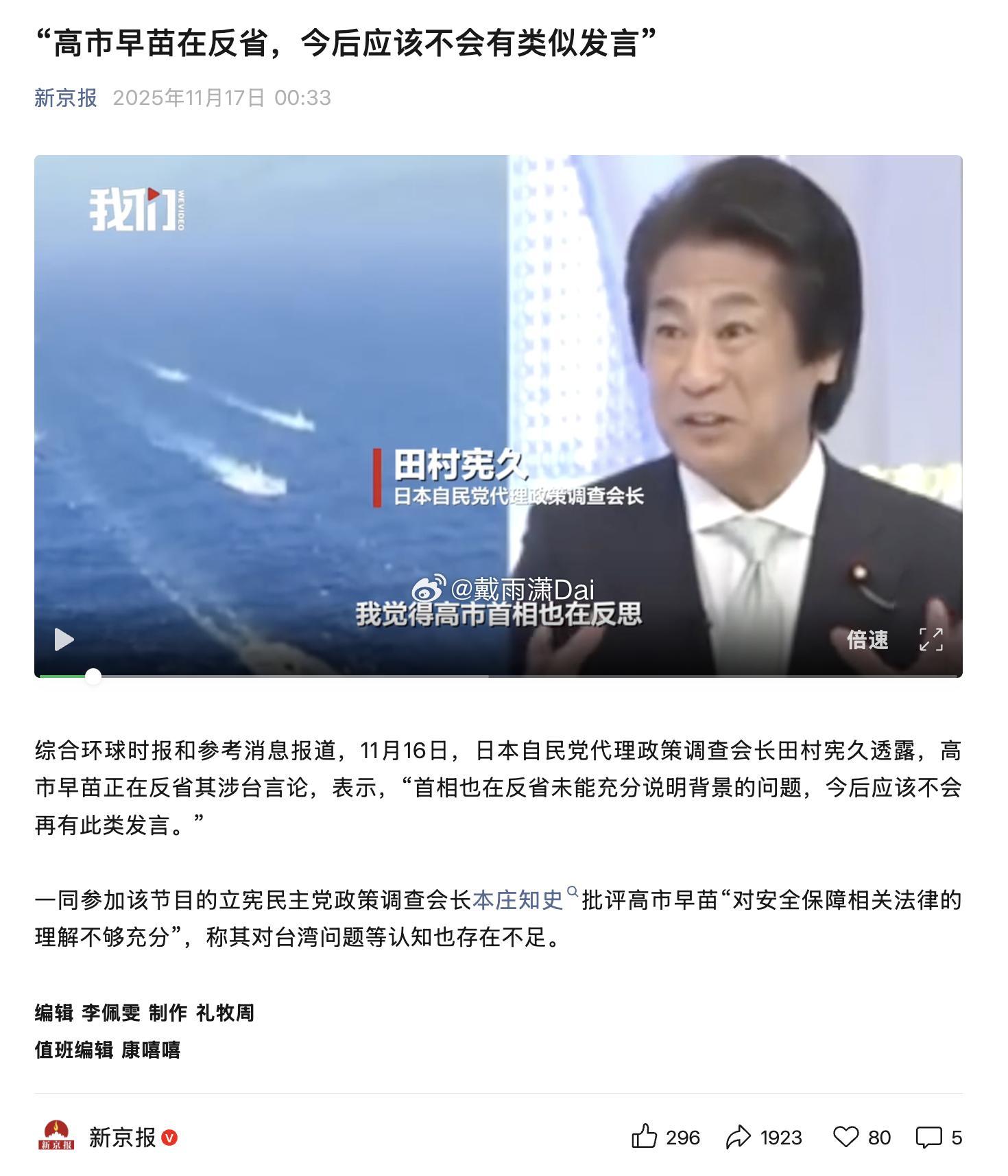 高市早苗本人既没有道歉，也没有收回错误言论，某些中国媒体就能屎里淘金，借一个代理