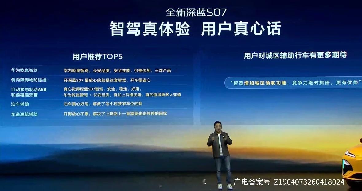 2026款全新深蓝S07来了！中型SUV，搭载华为乾崑激光雷达华为乾崑激光上车深