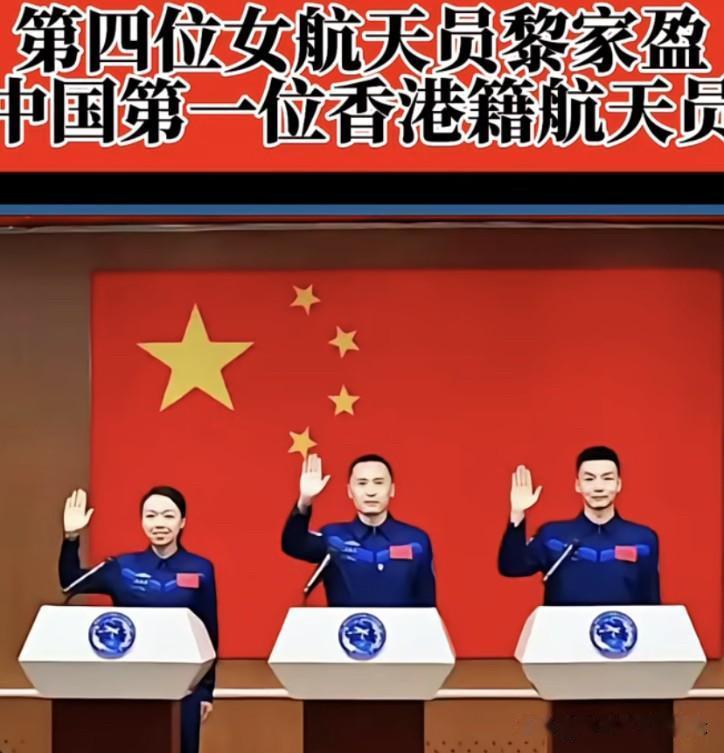 一个重大的好消息是入住天宫空间站十多天，香港首位航天员黎家盈就接到了一个新任务。
