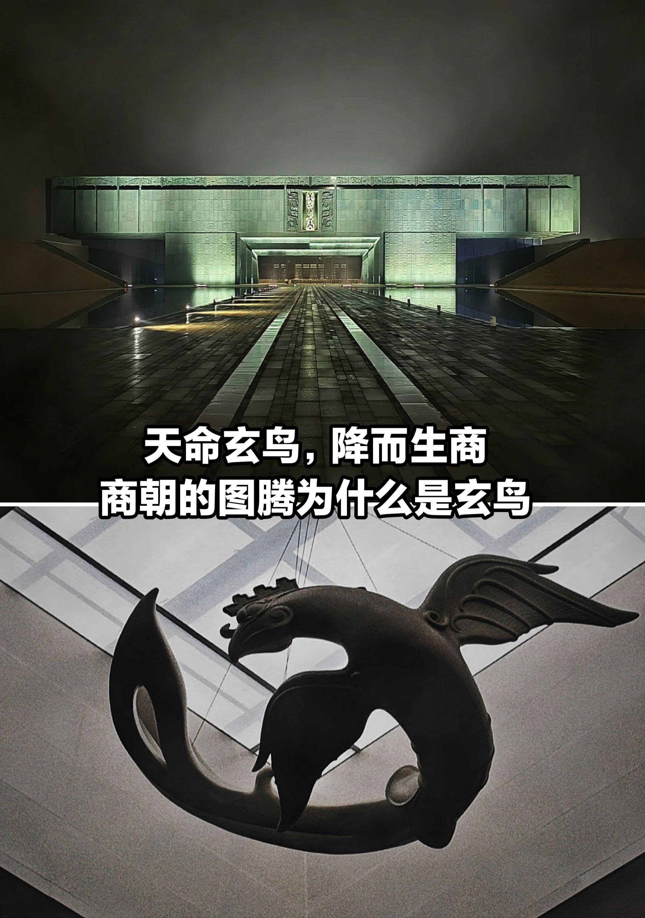 商朝的图腾玄鸟，到底是什么？
