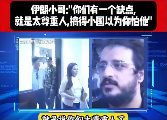 为什么菲律宾敢在南海反复横跳？伊朗人给出答案：中国人太善良、太客气、太把“合作共
