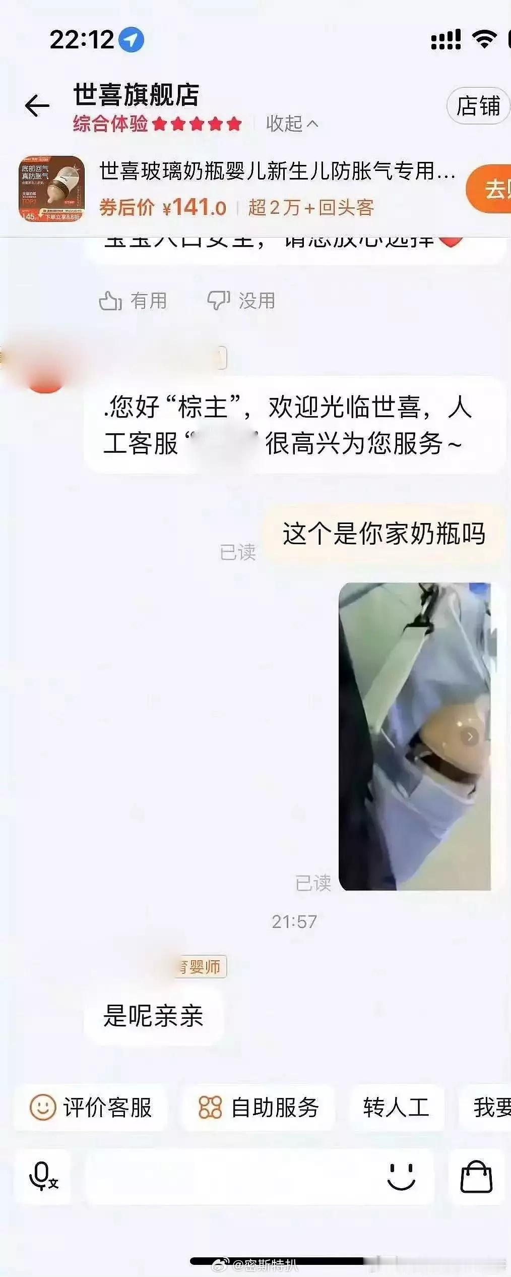田栩宁商务这不就来了吗！！商务认领，粉丝宝宝们冲呀田栩宁 滕泽文田栩宁 奶瓶 ​