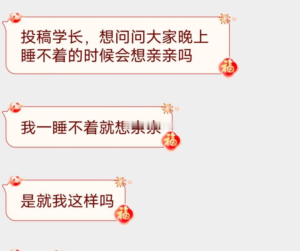 📬睡不着都在想什么 