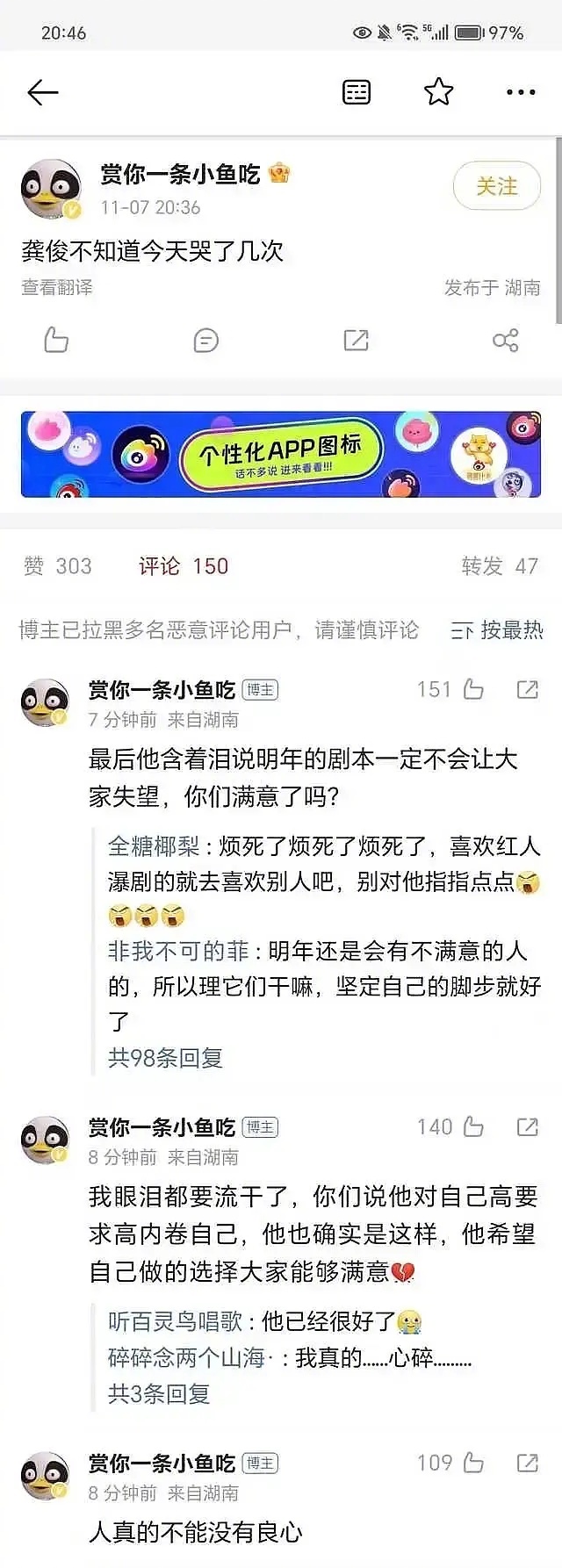 粉丝说龚俊在今天生日会上不知道哭了几次，最后含泪说明年的剧本一定不会让大家失望 