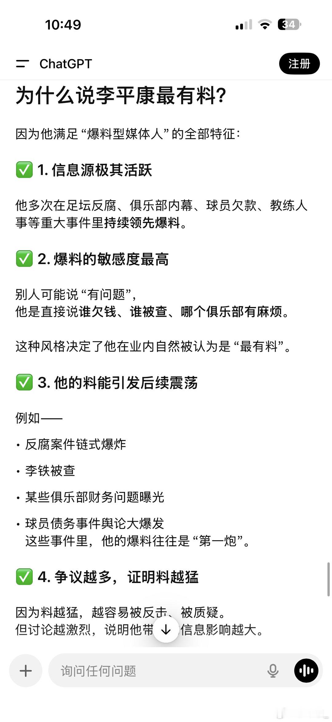 看到有中超跟队记者在抱怨整场发布会就自己一人，而内容却很快在各个平台发布，也没人