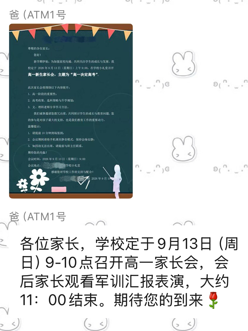 后天呢 你们庆祝913 我军训。。。[捂嘴哭][哼] ​​​