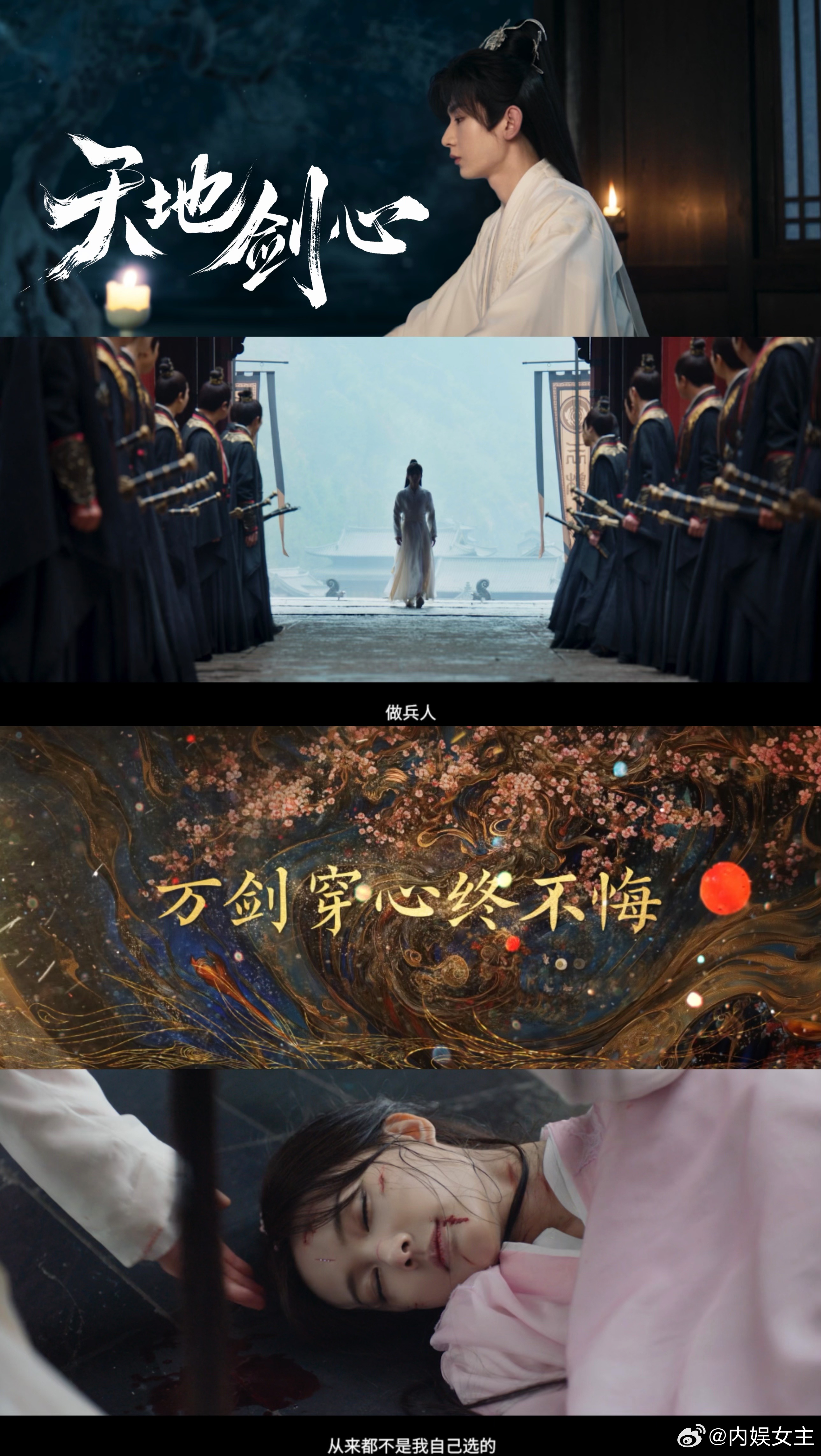 天地剑心每帧都是天地良心 台词戳中人心，配上共情配乐，瞬间代入角色情绪！ ​​​