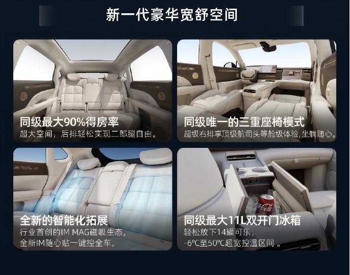 新一代智己 LS6预售价：LS6 Pro(纯电)—20.99万元  LS6 52