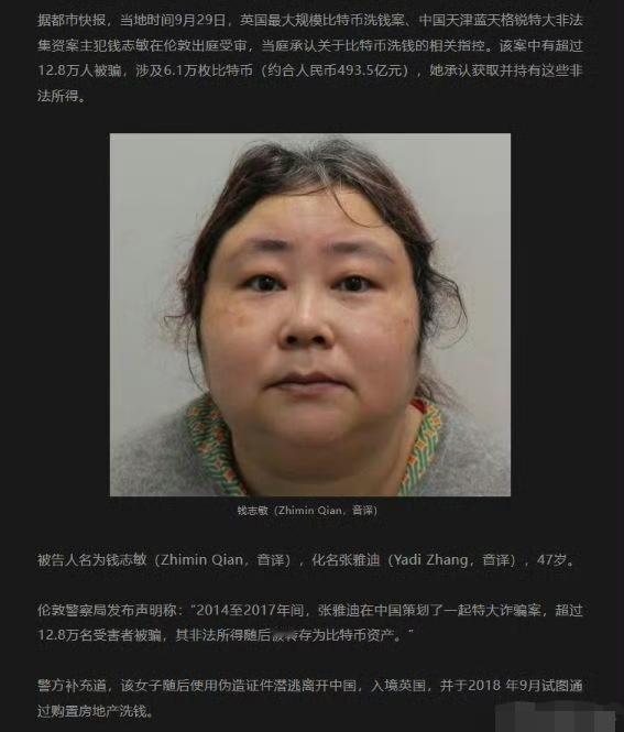 这都可以？估计当时骗的时候，应该没有这么多钱。被逮住后，这些年，比特币增长太多了