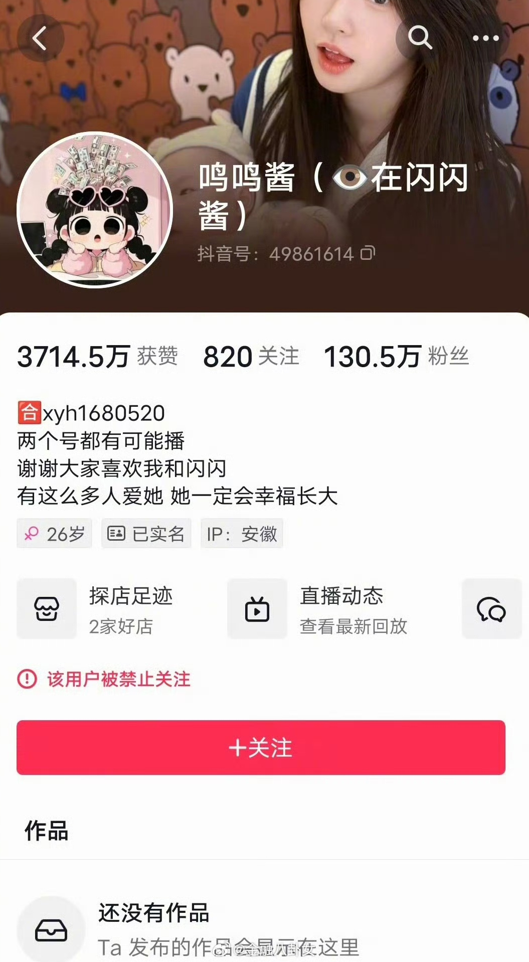 王思聪前女友黄一鸣遭封杀，因为遛狗不牵绳，后与路人发生争执，搬出百万网红的身份，
