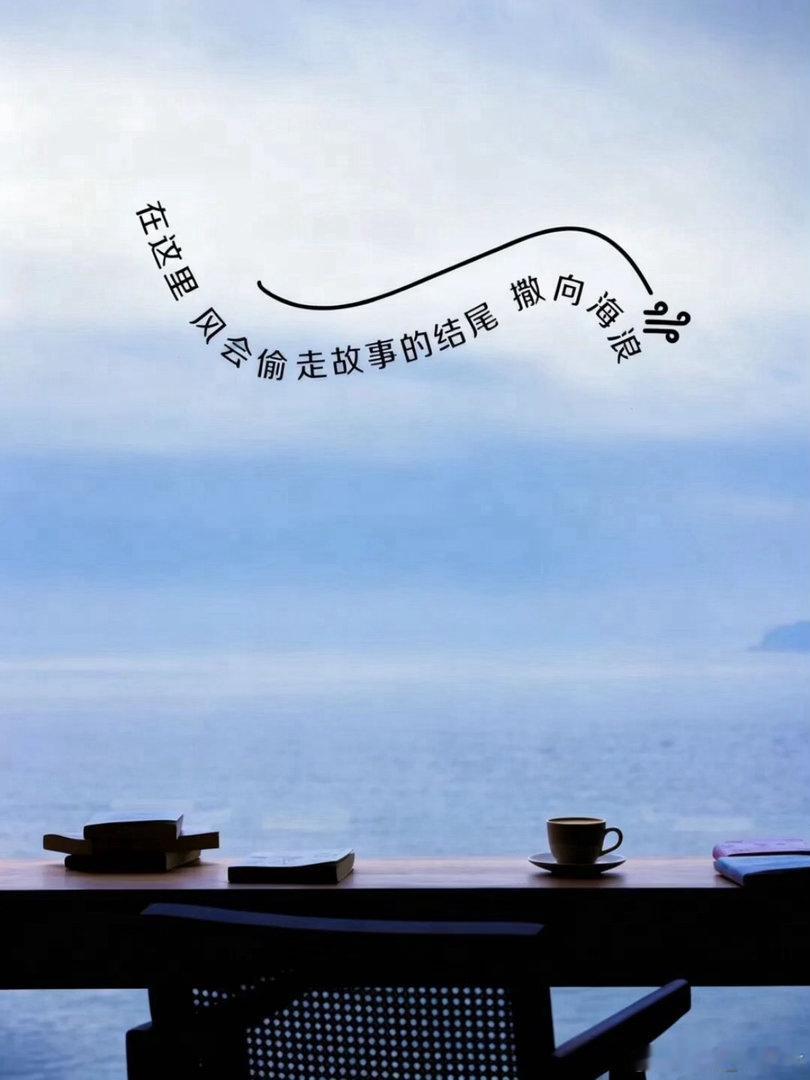 台州玉环海咖治愈季悬崖临海，咖啡飘香。玉环海咖将本土文旦融入饮品，果香碰撞咖香。