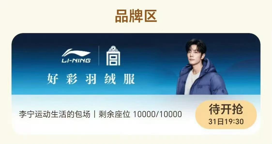 李宁包场肖战小城良方李宁小城良方10000云包场李宁包场肖战小城良方肖战[超话]