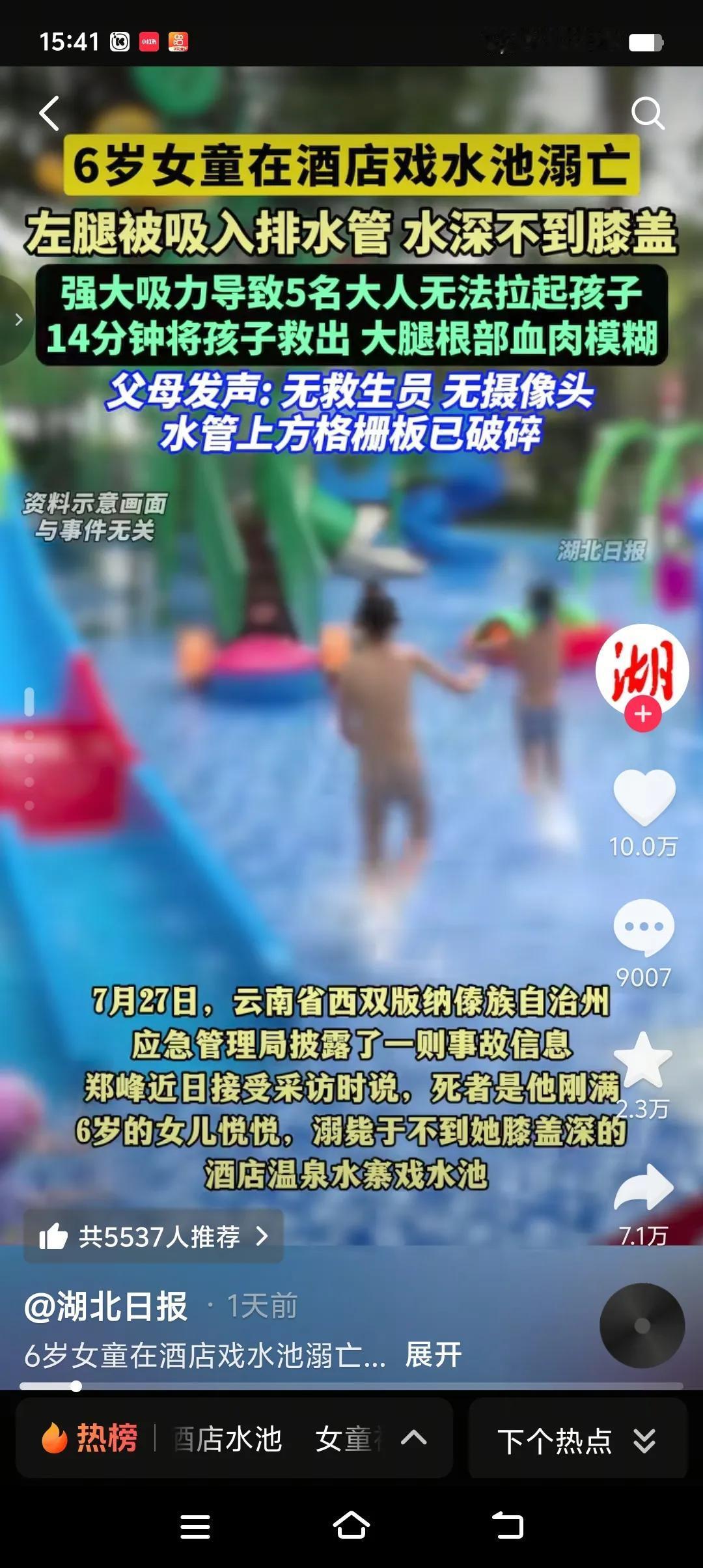 六岁的女儿眼睁睁的在妈妈眼皮底下死亡，这是一种什么样的心痛？生命的最后14分钟，