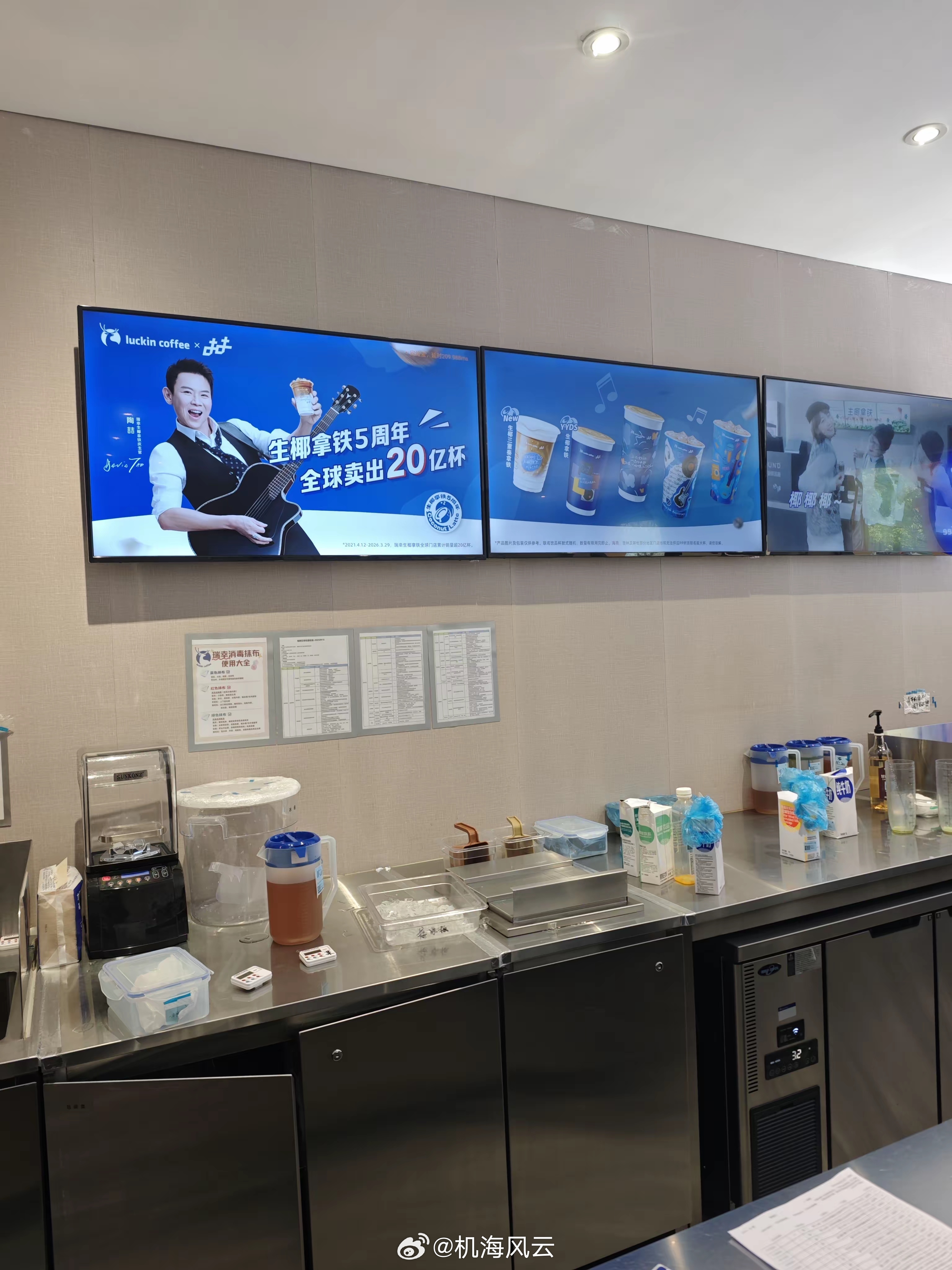 喔豁！网友爆料，疑似罗永浩瑞幸广告被撤下？目前店内只保留了代言人陶喆的广告牌