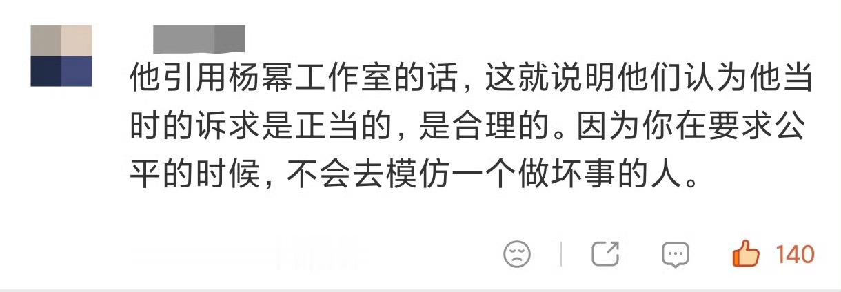 继杨幂频出金句后，杨幂工作室维权文案也成为内娱各家维权范本