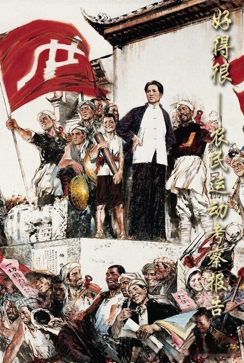 1，“革命不是请客吃饭，不是做文章，不是绘画绣花，不能那样雅致，那样从容不迫，文