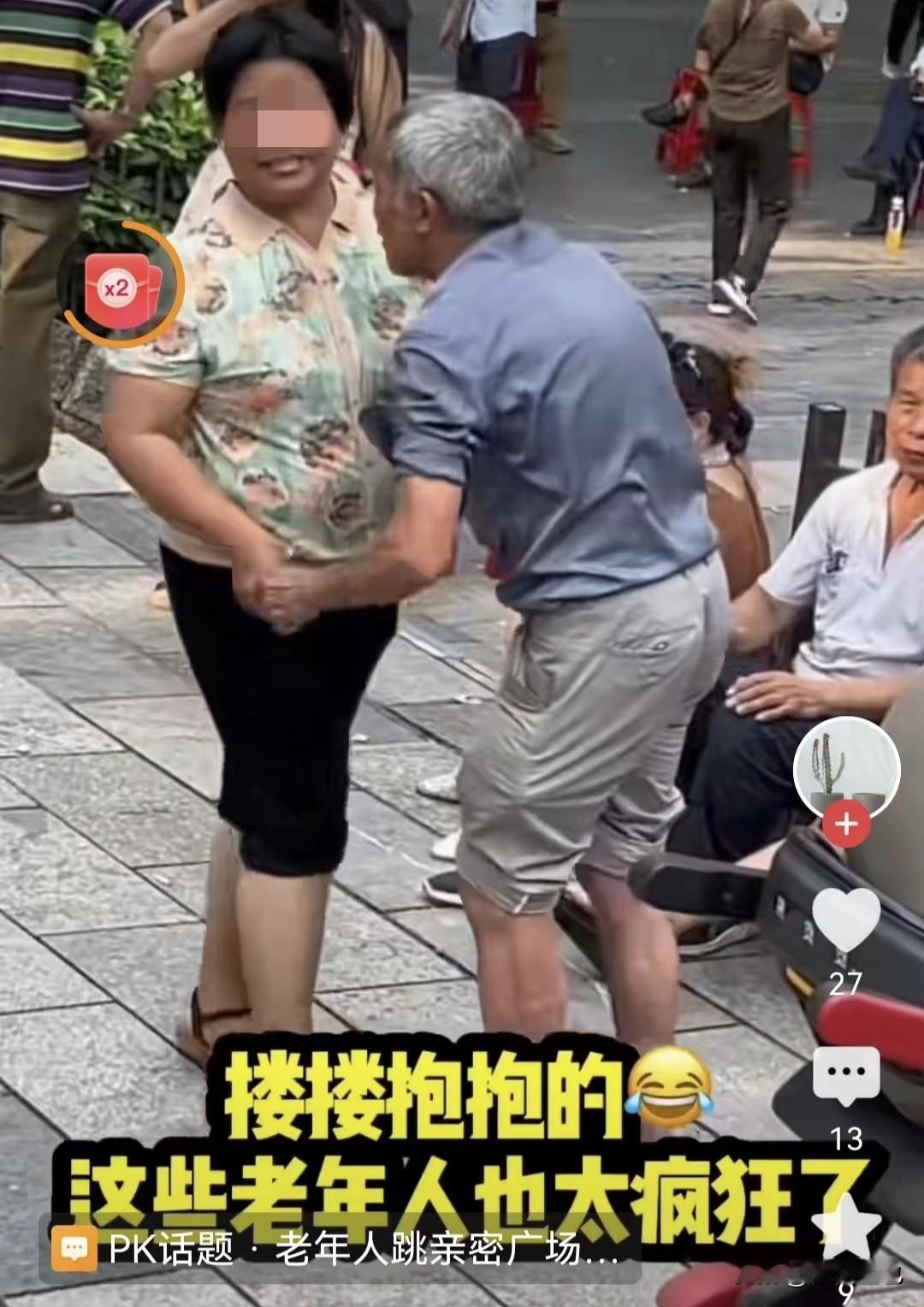 刷到这些我是挺惊讶的，老人家平时没事跳跳舞能打发时间又强身健体，这是挺好的事，可