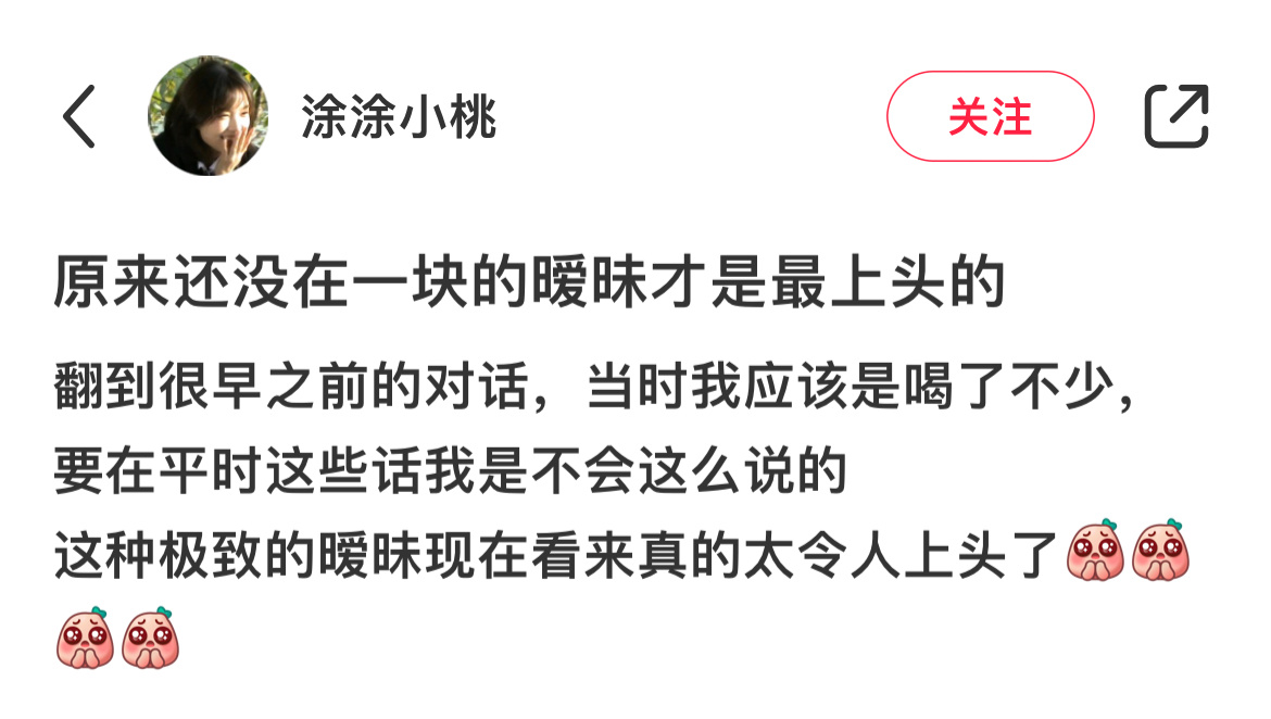 原来暧昧才是最上头的#初秋多巴胺# ​​​