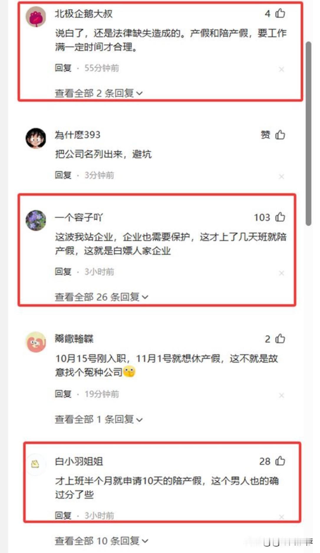 妻子临产丈夫申请陪产假，8分钟后遭公司辞退！法院这样判

近日，一则“丈夫因申请