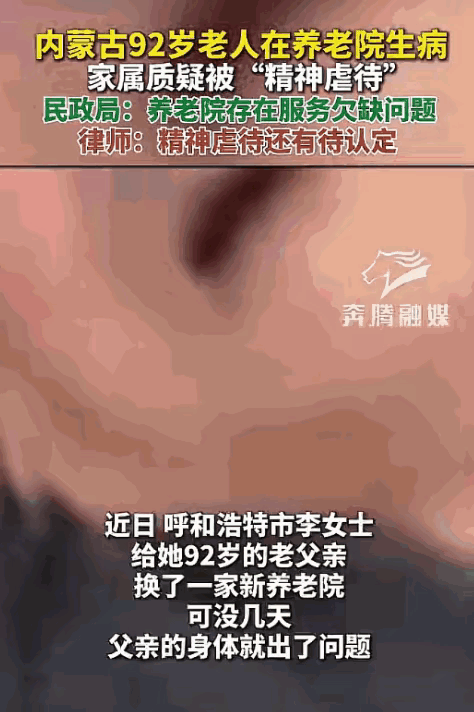 8200元一月的养老院，竟让92岁老人喊60次没人理！这哪是养老，是花钱买罪受！