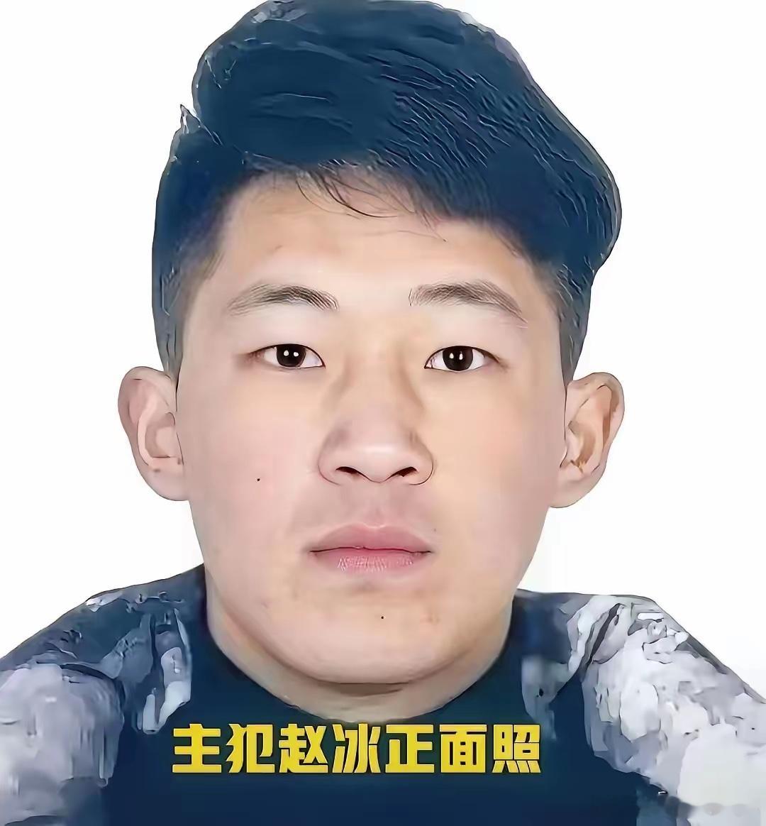 这就是谋害“徽剑”，下手最狠的那个主犯！这货叫赵冰，单看外表，并没有凶神恶煞的样