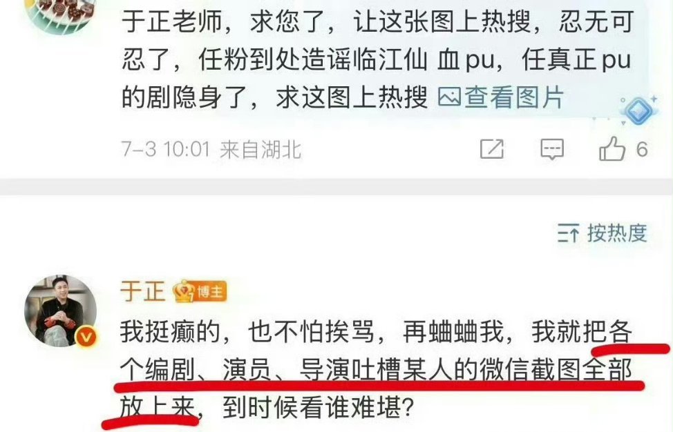 于正内涵任嘉伦于正这人就需要汪海林这样的去治他 ​​​