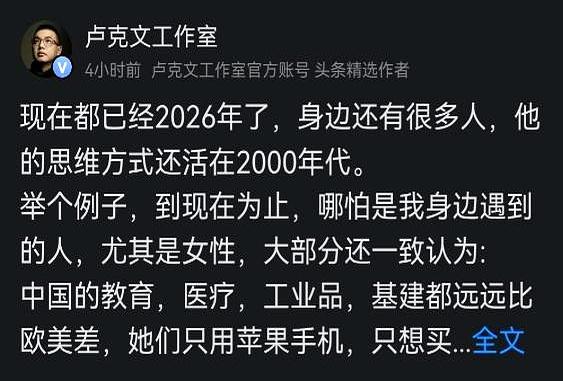 这事儿还挺魔幻：身边有人提到“国外”就自觉更香，手机只认苹果、车只看特斯拉，还觉