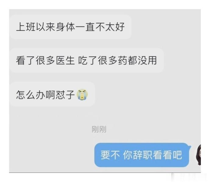 一辞职肯定身体就会变好 #镜头里的欢乐瞬间# ​​​