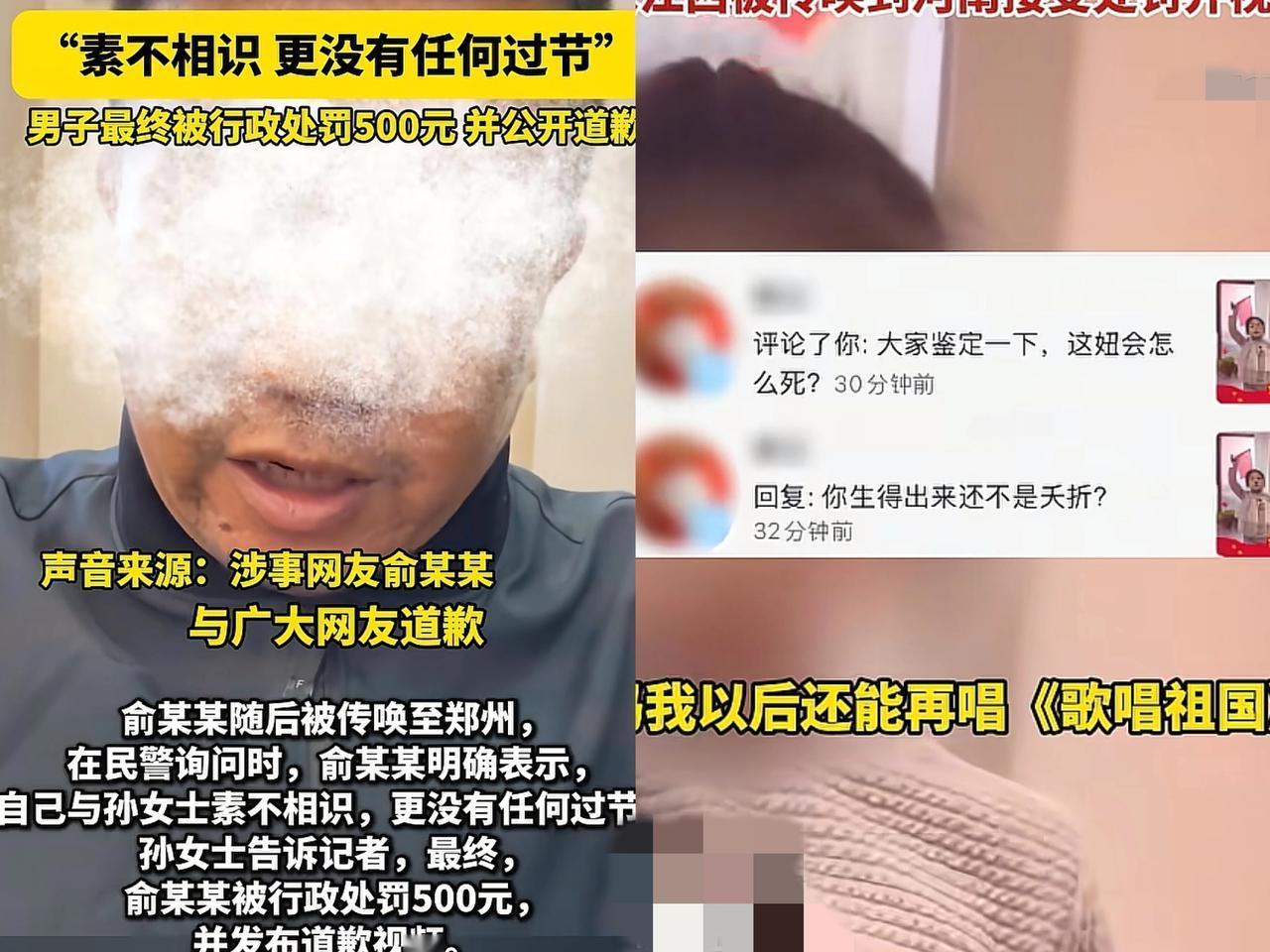 网络不是法外之地！
5岁女童唱《歌唱祖国》遭网友死亡诅咒，
妈妈看到瞬间破防。