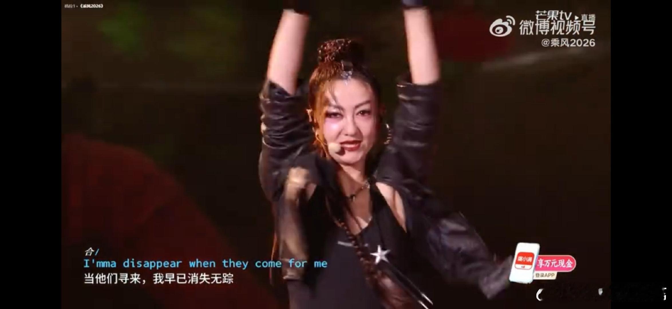 JustLikeFire好燃乘风2026烈焰闪耀，气场全开！这才是乘风该有的舞台