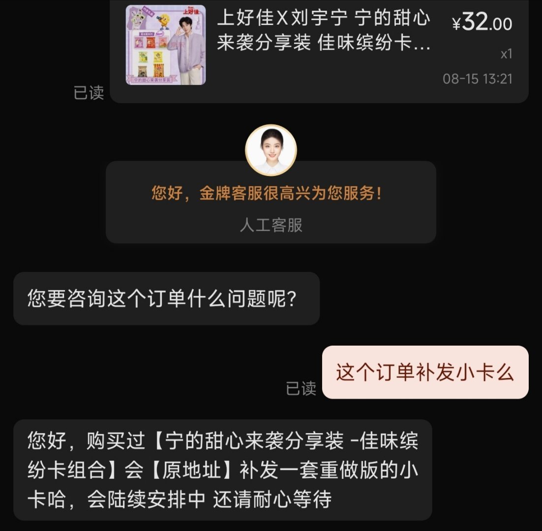 好好好。还以为京东的没有呢[努力] ​​​