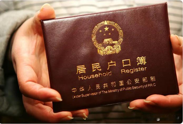以后住在北京，就可以享受北京的教育、医疗了，从现在开始，户口已经不重要了。
5月