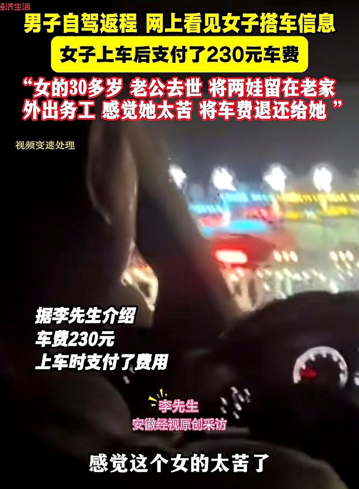 河南民权，男子自驾回宁波，联系了一个30多岁的女子搭车。
闲谈中得知女子的丈夫去