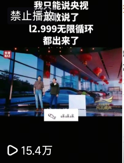 给大家看一个当初发的央视小品切片，这都能被下架