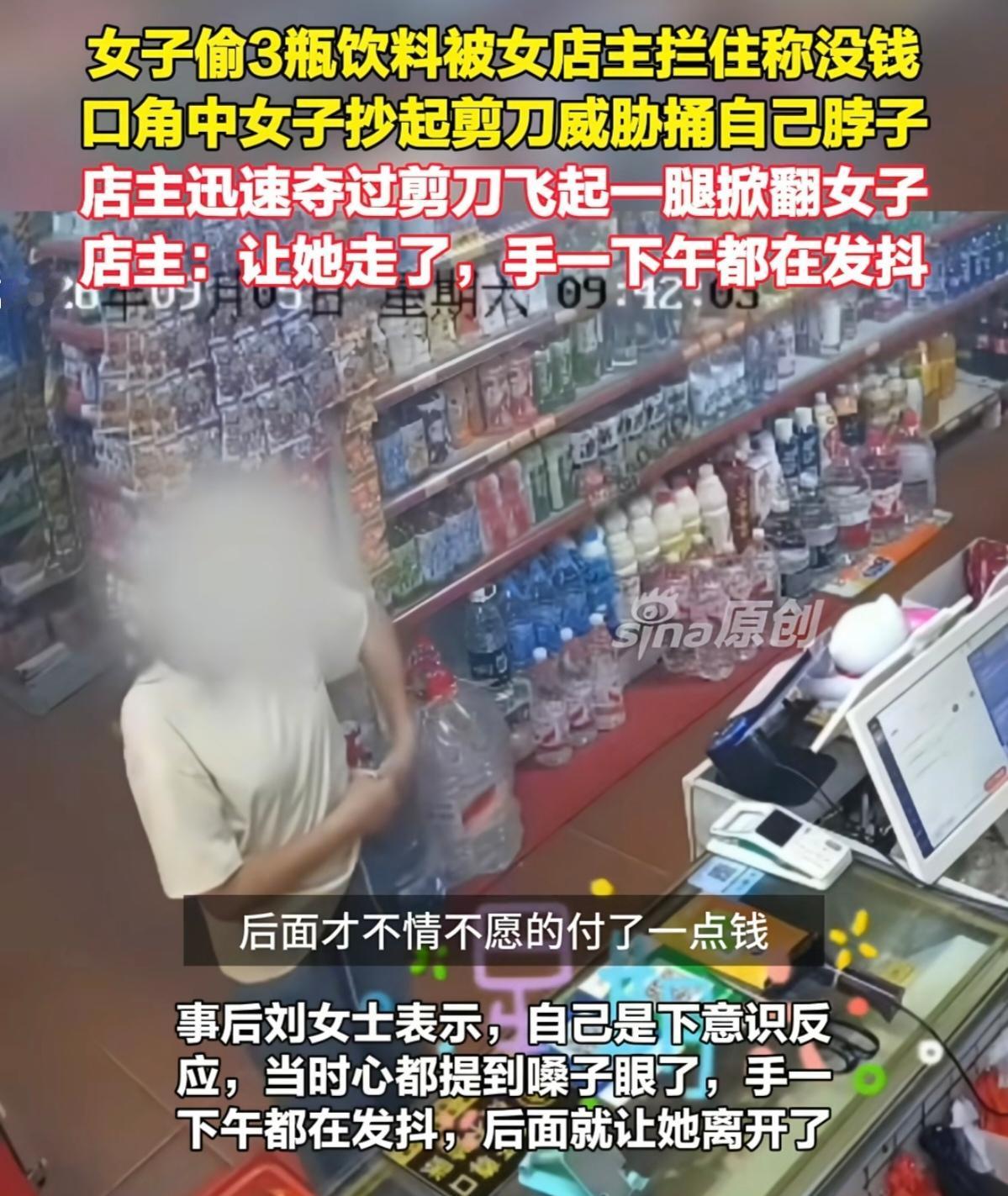 为几瓶饮料玩命，这账算得真不划算？

浙江嘉兴一家店里，监控拍下一段视频，看得人