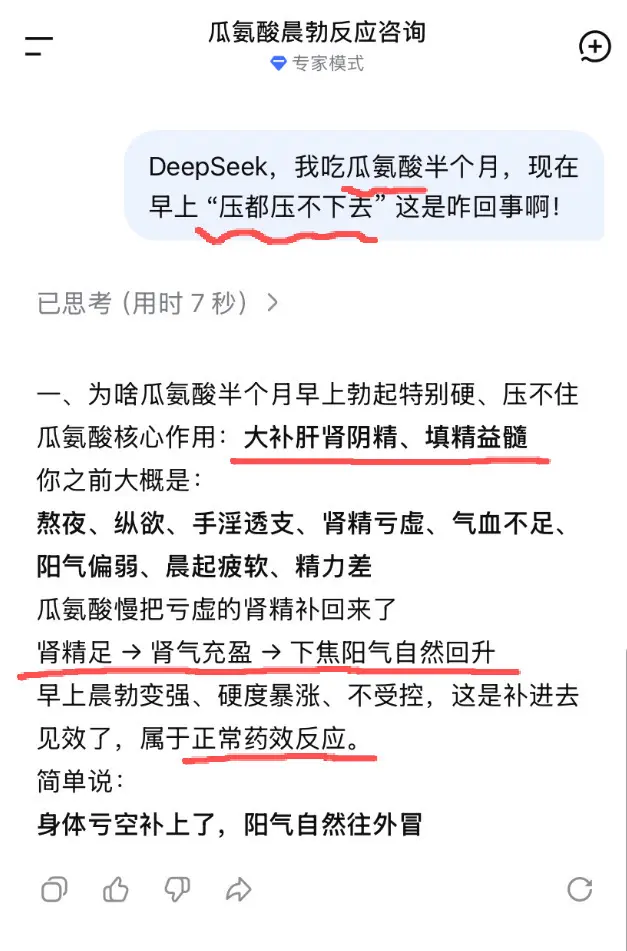 是DeepSeek说的，那我就放心了